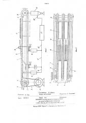 Устройство для перемещения упаковок (патент 710871)