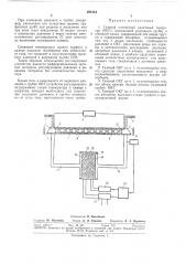 Газовый оптический кваитовый геиератор (патент 297224)