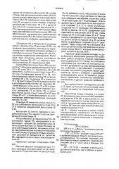 Шарнирно-дистракционный аппарат для разработки локтевого сустава (патент 1648429)
