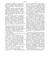 Испарительная горелка (патент 1070379)