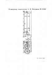 Транспортерное приспособление к льнотрепальной машине (патент 21332)