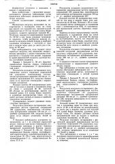 Способ лечения ишемической болезни сердца (патент 1238758)