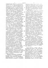 Стабилизатор постоянного тока (патент 1467545)