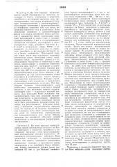 Способ изготовления герметичной аккумуляторной батареи (патент 503564)