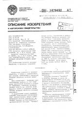 Технологическая смазка для холодной обработки металлов давлением (патент 1479492)