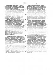 Режущий инструмент (патент 1465191)