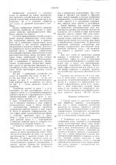 Способ ухода за дерниной и устройство для его осуществления (патент 1435178)