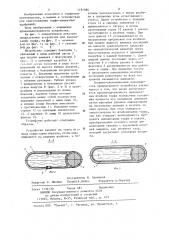 Устройство для аммонизации торфа (патент 1191586)