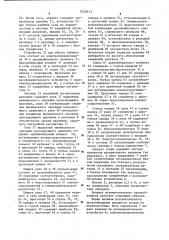 Аппарат вспомогательного кровообращения (патент 1032613)