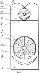Автономная энергоэффективная солнечная варочная печь (патент 2545174)