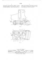 Путевая машина (патент 314848)