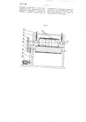 Станок для резки листового материала из стеклянного волокна (патент 111300)