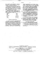 Способ получения магнийаммонийфосфорных удобрений (патент 735584)