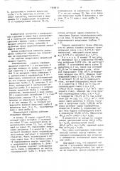 Инжекционная горелка (патент 1560912)