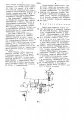 Вязкостный корректор подачи топлива для дизилей с наддувом (патент 1288333)