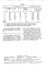 Способ получения 9-трикозина (патент 1549943)