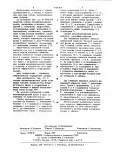 Секция механизированной крепи (патент 1155769)