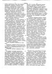 Триггер с эмиттерной связью на транзисторах разного типа проводимости (патент 748812)