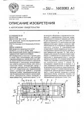 Клапанный блок гидростойки с замкнутой гидросистемой (патент 1603083)