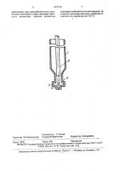 Криоинструмент (патент 1673110)