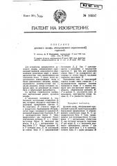 Духовой шкаф, обогреваемый керосиновой горелкой (патент 10357)