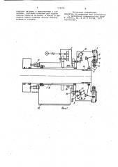 Устройство для резки труб (патент 948558)