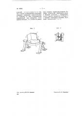Приспособление для пространственных измерений и разметки (патент 70884)