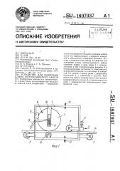 Устройство для измерения длины перематываемого кабеля (патент 1607037)