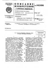 Способ управления процессом сушкибутадиеннитрильных каучуков (патент 842090)