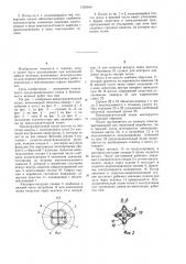 Предохранительный полок (патент 1239343)