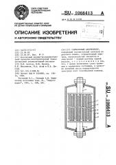 Герметичный аккумулятор (патент 1066413)