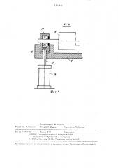 Формующее устройство бумагоделательной машины (патент 1342954)
