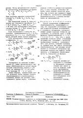 Способ определения коэффициента обрабатываемости (патент 1564517)