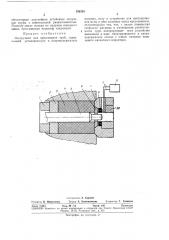 Инструмент для прессования труб (патент 339329)