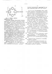Способ получения полимерных макрогетероциклических соединений (патент 527451)