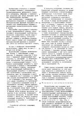 Шламосборник для породных проб при пневмоударном бурении (патент 1550358)