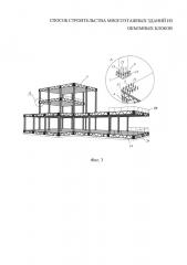 Способ строительства многоэтажных зданий из объемных блоков (патент 2616306)