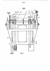 Устройство для перезарядки двухплитных прессформ (патент 863394)