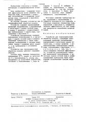 Устройство для тепловлажностной обработки воздуха (патент 1322020)