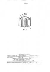 Устройство для измельчения (патент 1369792)