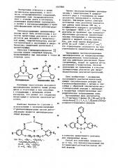 16,17-дигидро-7-фенил-5н,15н-ди @ 2,(12)-нитробензо @ 1,11, 4,5,7,8 @ -диоксатетраазациклотетрадецин в качестве хромогенного реагента для определения лития (патент 1057500)
