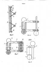 Универсальное средство подмащивания (патент 1682501)