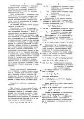 Электроизмерительные клещи для измерения мощности (патент 1499258) Электроизмерительные клещи для измерения мощности (патент 1499258)