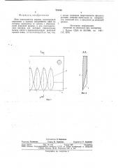 Нож измельчителя кормов (патент 718166)