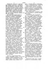 Токарно-винторезный станок (патент 1160926)