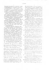 Бездуговое контактное коммутирующее устройство (патент 445939)