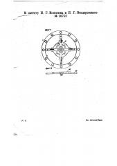 Прибор для нахождения геометрической оси цилиндров паровых машин и т.п. (патент 10753)
