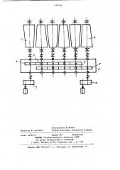 Транспортно-поворотное устройство (патент 1130426)