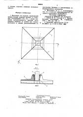 Фундамент под колонну (патент 868003)