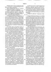 Устройство для ступенчатого цементирования скважин (патент 1652514)